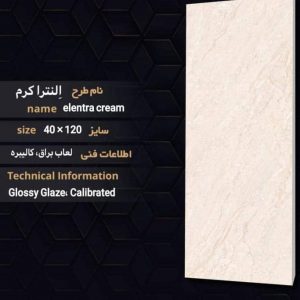 النترا کرم 300x300 - سرامیک 120*40 النترا کرم