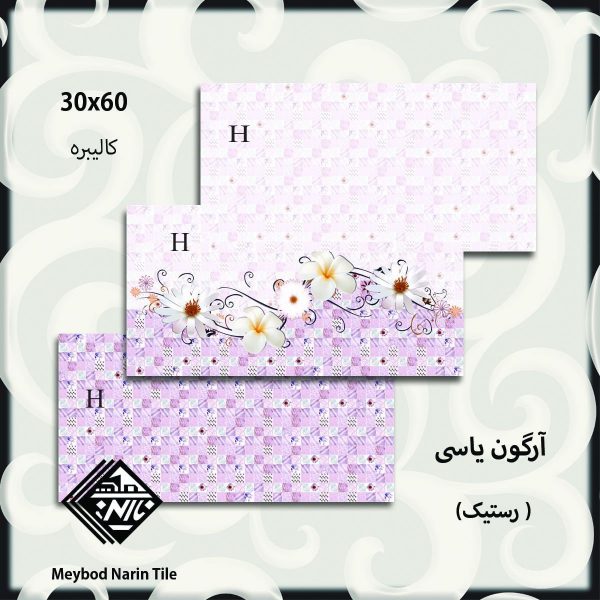 آرگون یاسی 600x600 - کاشی و سرامیک 60 * 30 آرگون یاسی  (رستیک)