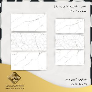 گلارین 001 300x300 - کاشی و سرامیک 60 * 30 گلارین 001(دکور رستیک)