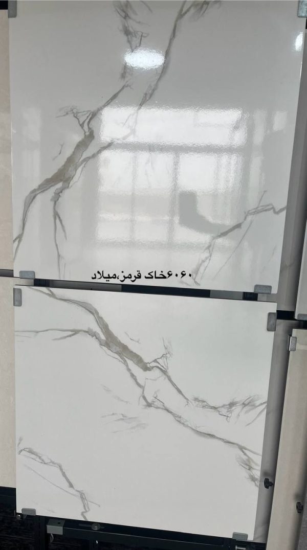 سرامیک کف پذیرایی ارزان میلاد