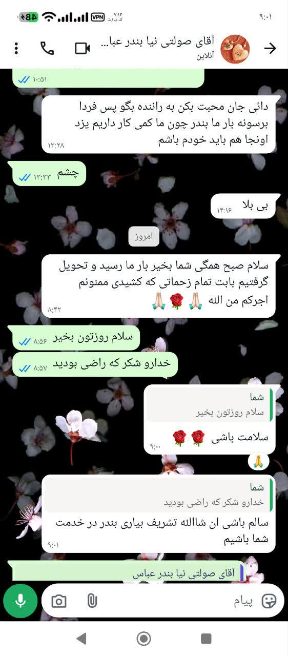 رضایت مشتریان