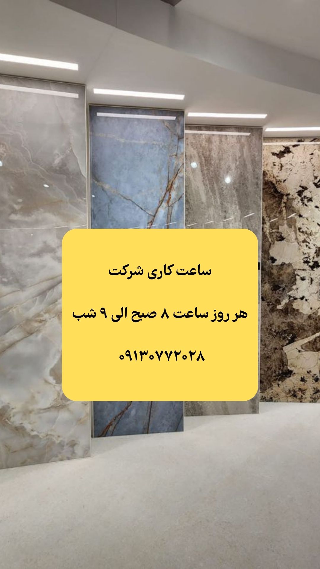 ساعت کاری